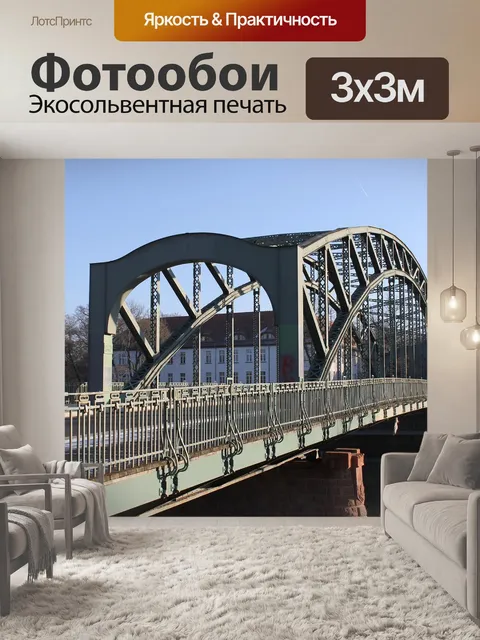 Фотообои Стальной мост