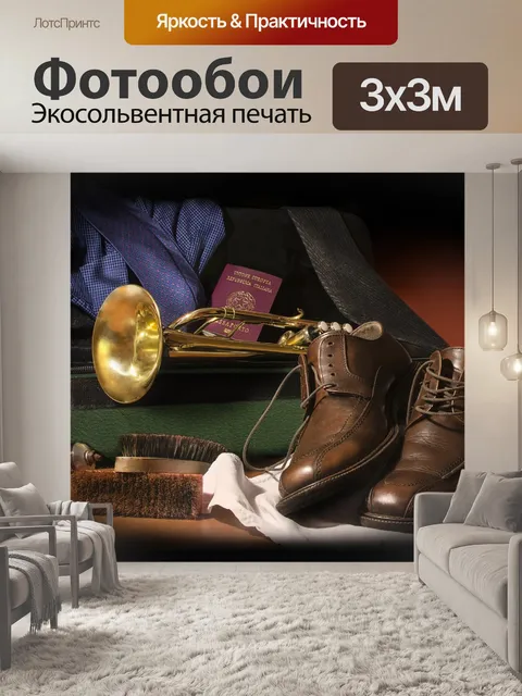 Фотообои Элегантность