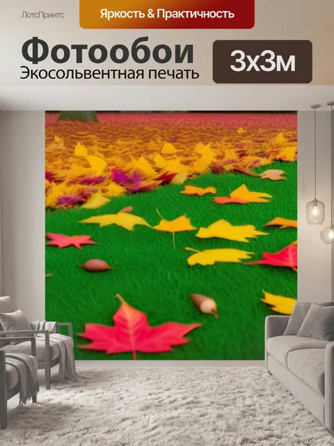Фотообои тюльпаны и осенние листья
