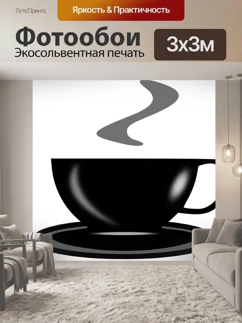 Фотообои Тройник