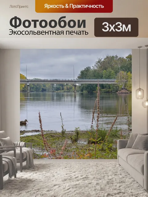 Фотообои Осенний пейзаж