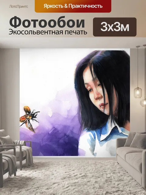 Фотообои Опять таки