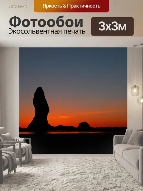 Фотообои Закат солнца