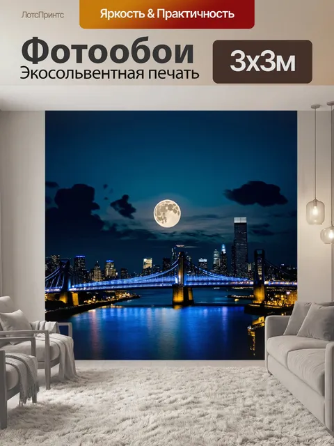 Фотообои Ночной городской пейзаж с ярко освещенным мостом и небоскребами на фоне