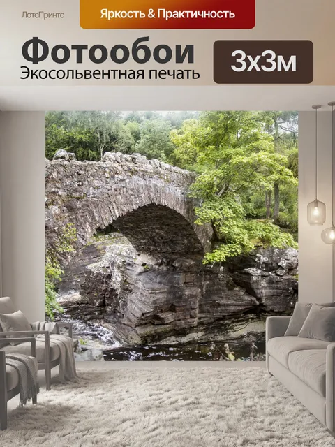 Фотообои Пейзаж