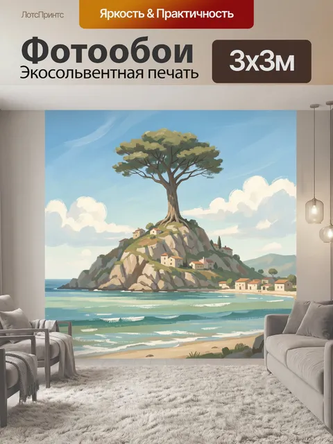 Фотообои Остров с высоким деревом