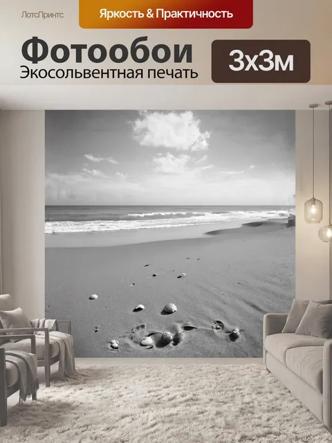 Фотообои восточное побережье доминиканской республики представлено в монохромной фотографии