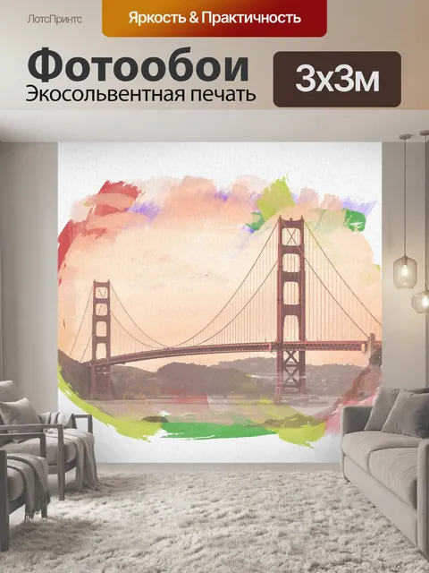 Фотообои Мост