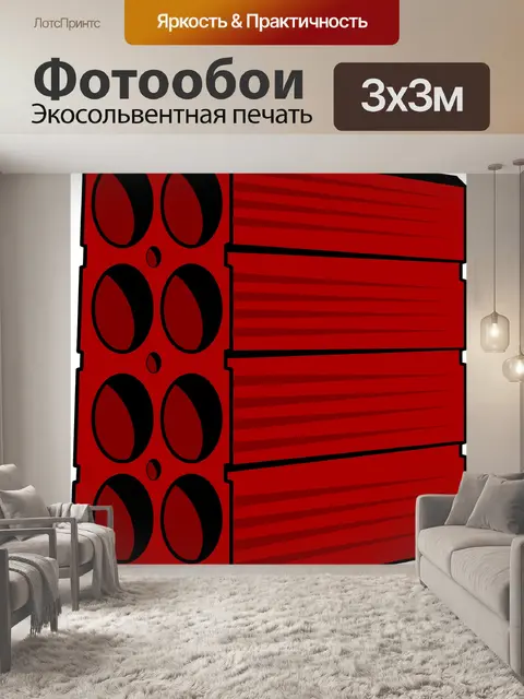 Фотообои Кирпич