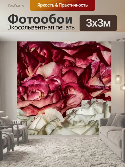 Фотообои Розы