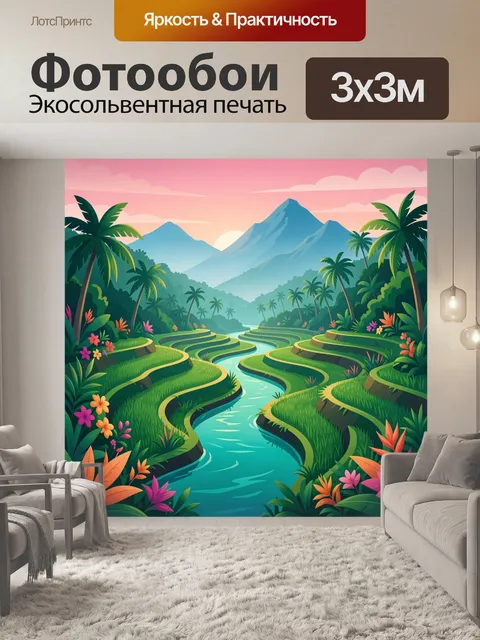 Фотообои Тропическая долина с рекой и горами