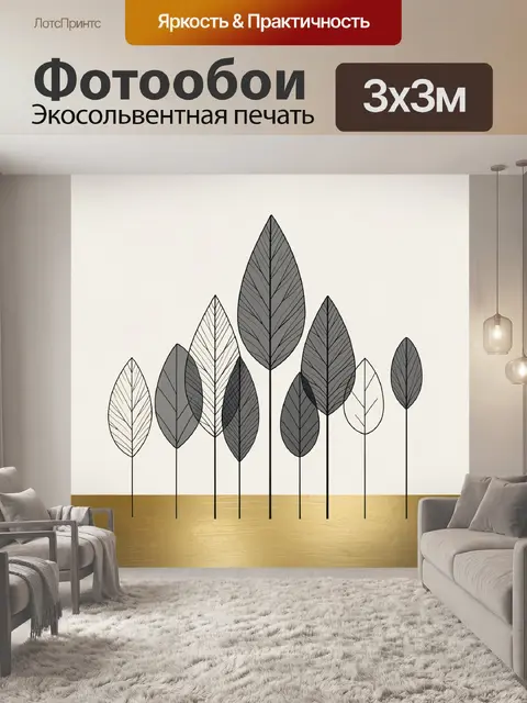 Фотообои Абстрактные листья в серых тонах