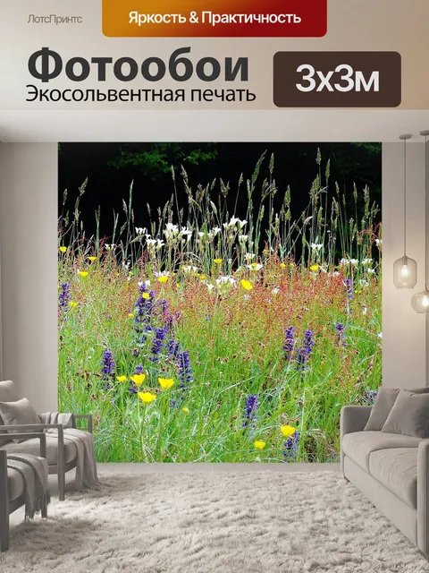 Фотообои Цветы