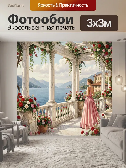Фотообои Романтичная терраса у озера