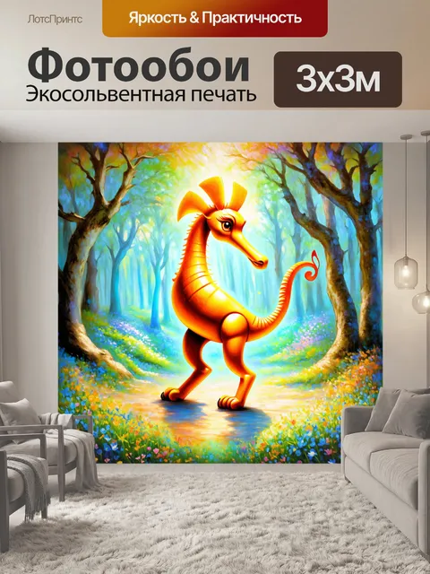 Фотообои кокопелли, излучающий магическую ауру, дразня зрителей своими музыкальными талантами, в лесу, окруженном…