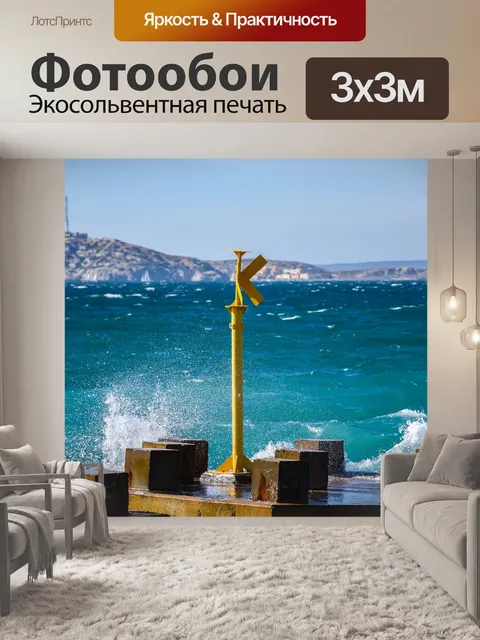 Фотообои Пирс