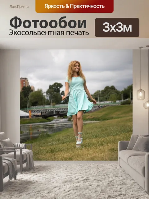 Фотообои Берег