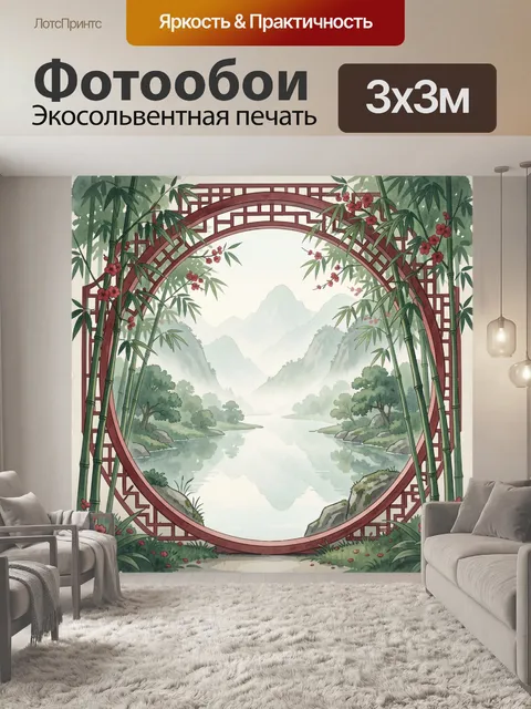 Фотообои Китайский сад с горным озером