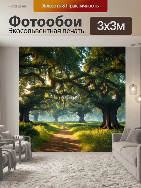 Фотообои природа в стиле рендер, величественная панорама древнего леса с большими дубами