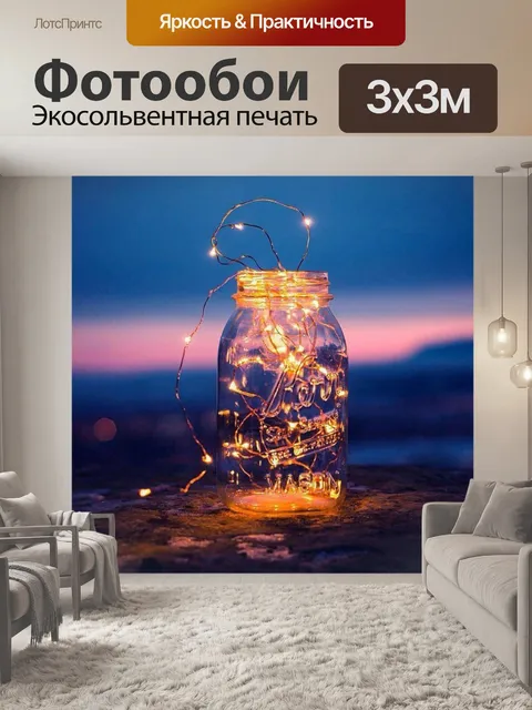 Фотообои Природа