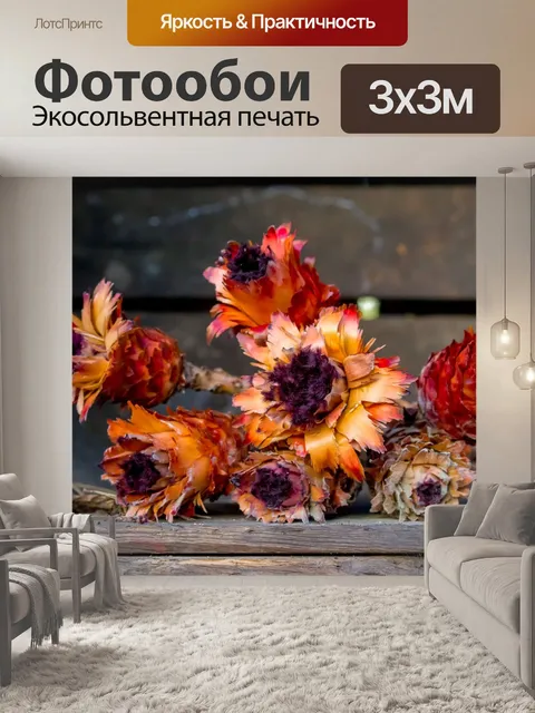 Фотообои Природа