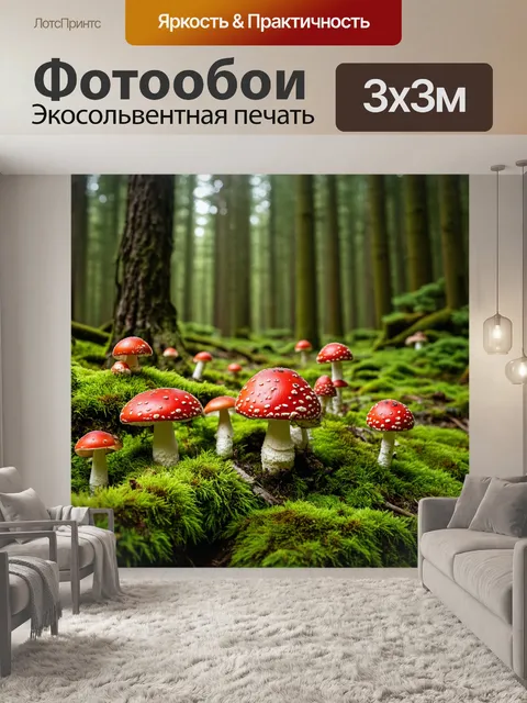 Фотообои на мшистом лесном поляне, окруженной высокими соснами, растет множество красных мухоморов с белыми точками