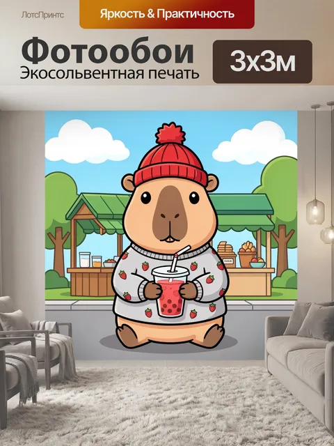 Фотообои Медвежонок с напитком в кепке