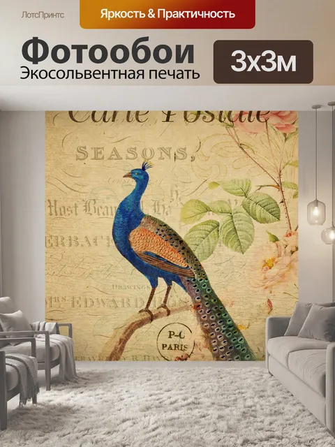 Фотообои Павлин винтажная цветочная открытка