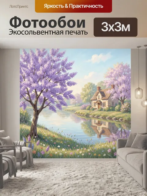 Фотообои Сиреневый сад у тихого пруда