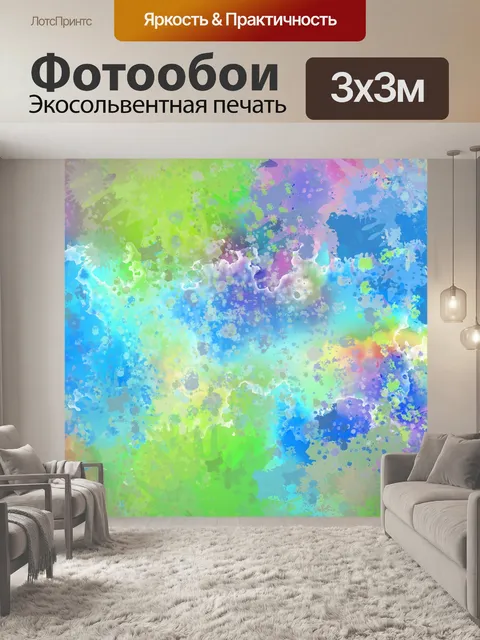 Фотообои Красочный фон абстрактного искусства