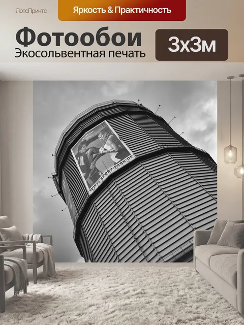 Фотообои Архитектура
