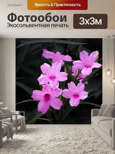 Фотообои Цветы