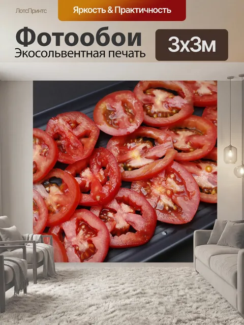 Фотообои Еда