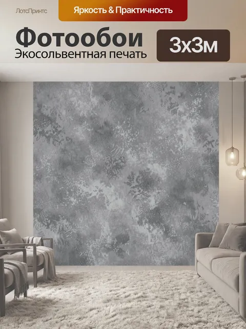 Фотообои Серый мраморный камень с разводами