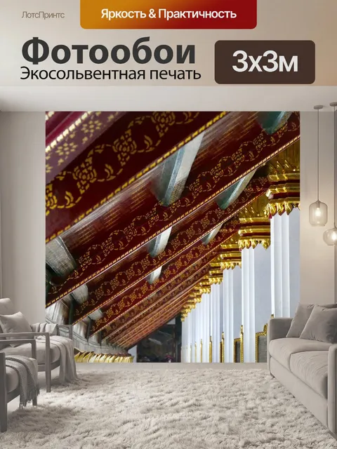 Фотообои Орнамент