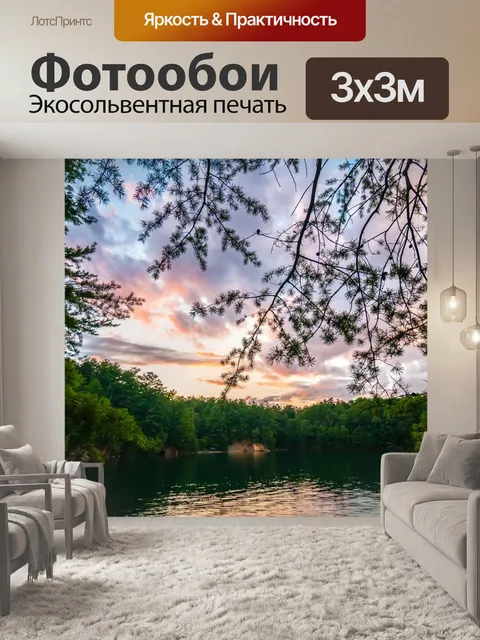 Фотообои Закат на озере
