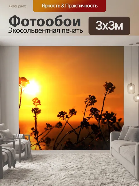 Фотообои Море