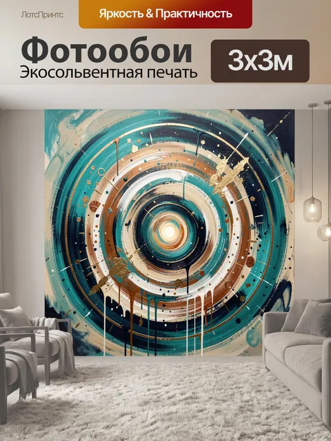 Фотообои Абстрактные круги в бирюзовых тонах