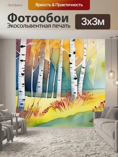 Фотообои весна березы