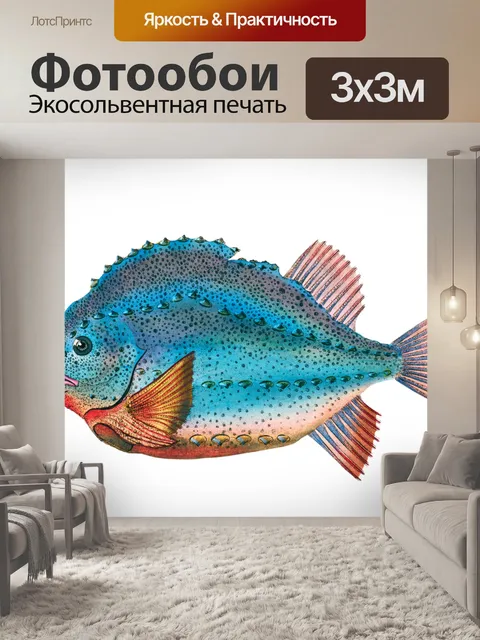 Фотообои Винтажное искусство тропических рыб