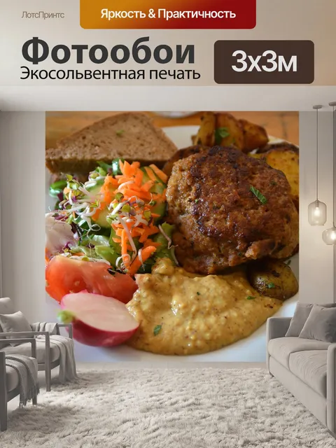 Фотообои Еда