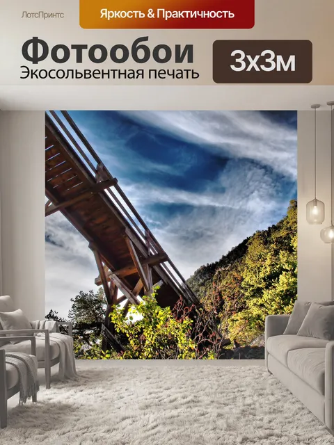 Фотообои Мост