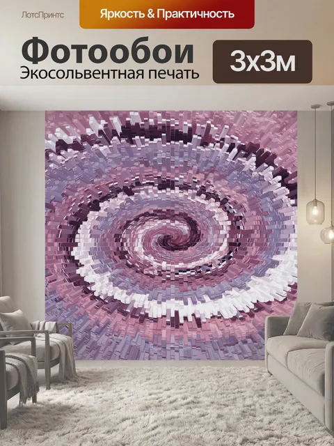 Фотообои Спиральный фон