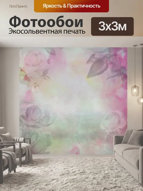 Фотообои Цветочный фон акварельной бумаги