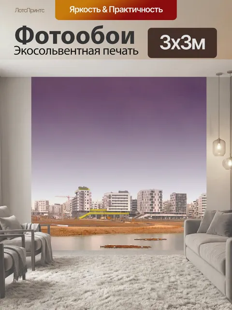 Фотообои Вена