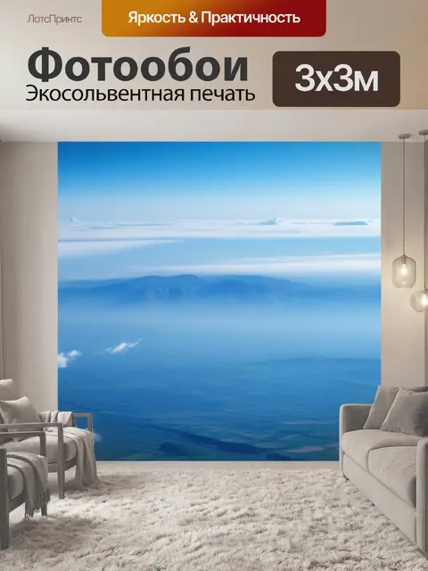 Фотообои фото пейзаж с небом