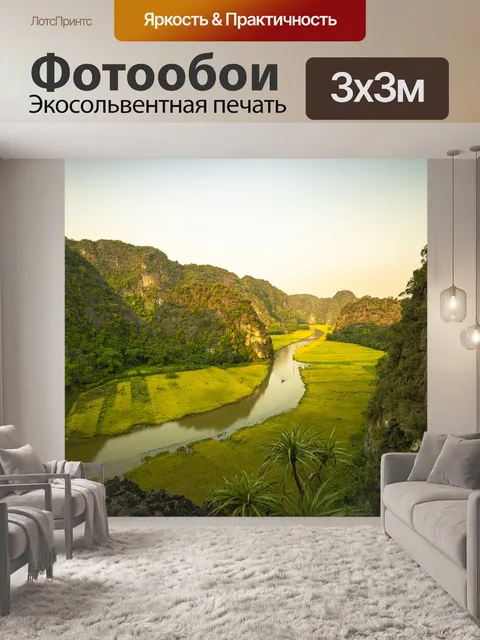 Фотообои Скальная гора