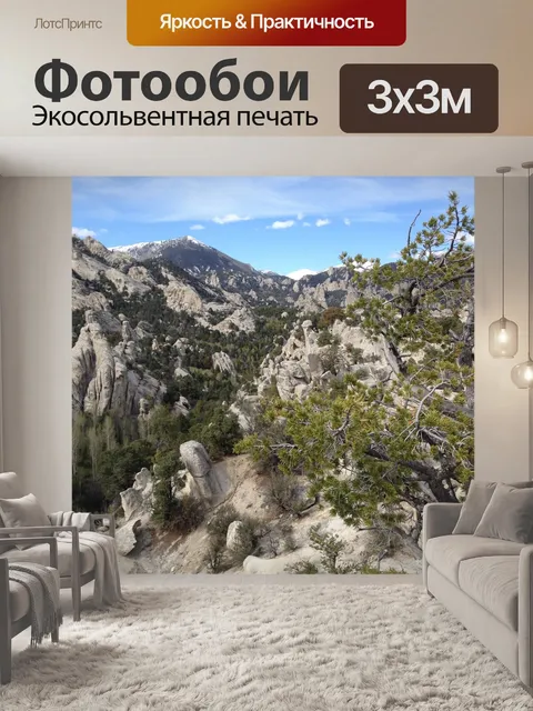 Фотообои Пейзаж