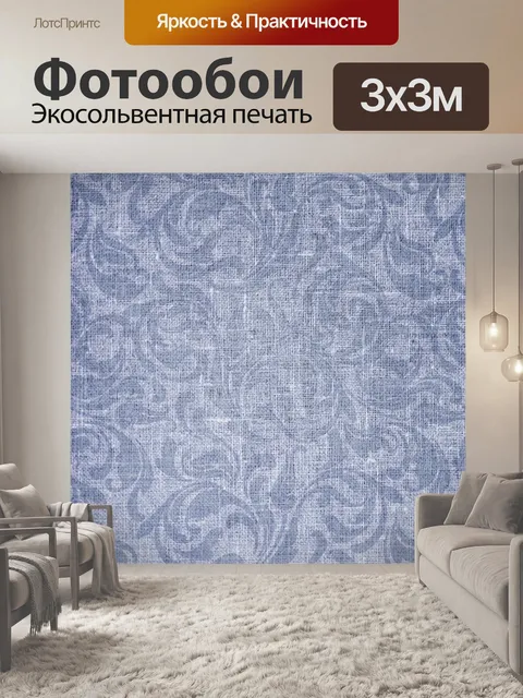Фотообои Старинный цветочный узор фона