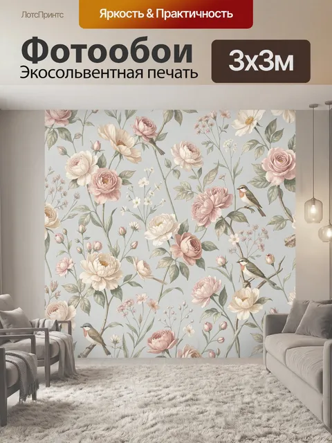 Фотообои Цветочный сад с птицами